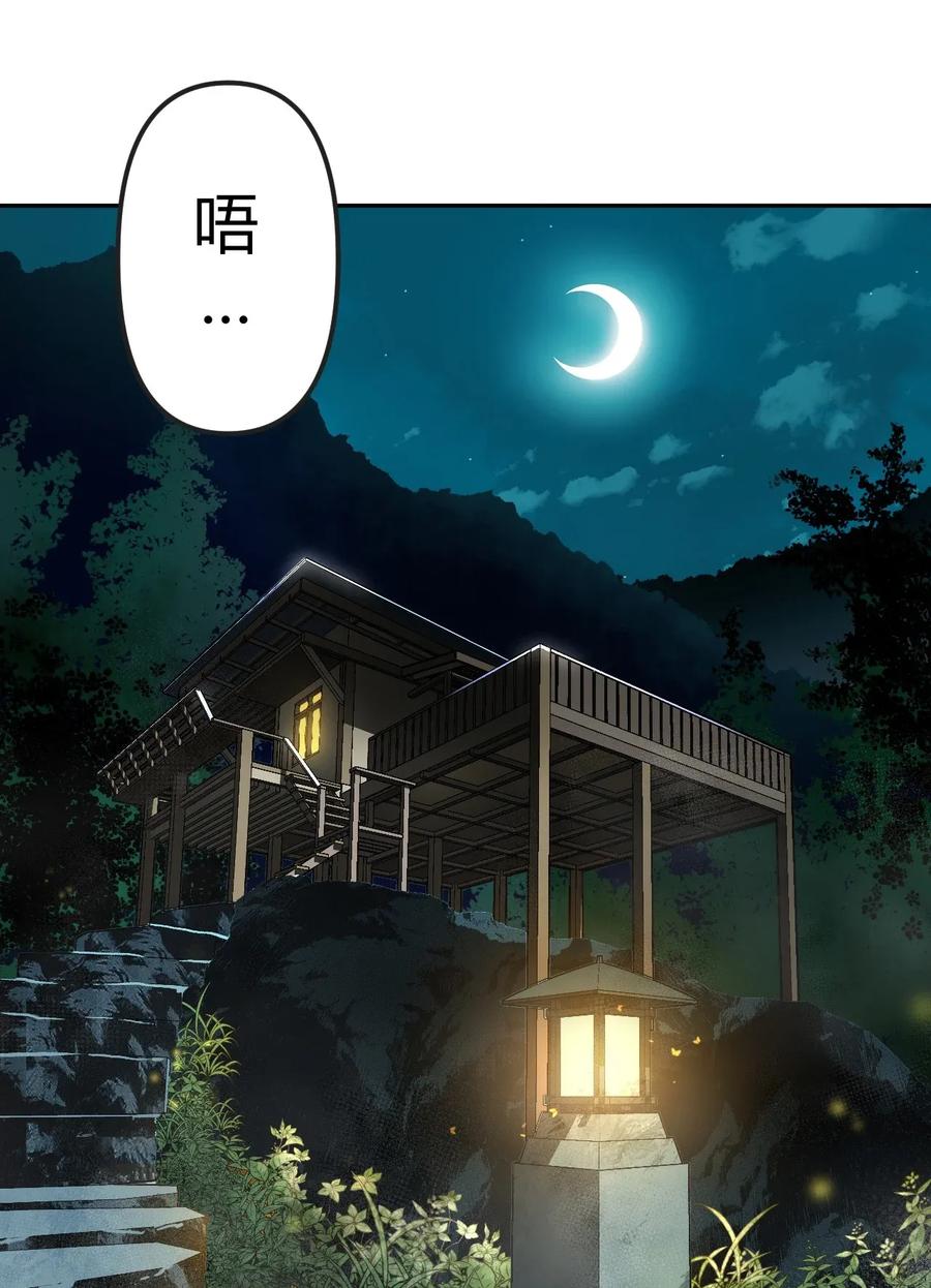 我当上术士那些年 - 004 高人姜师父！ - 第29张图