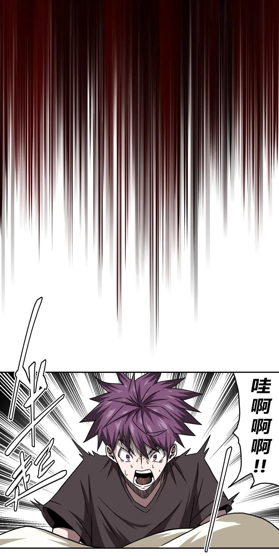 我当上术士那些年 - 004 高人姜师父！ - 第24张图