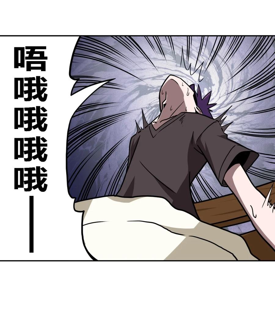 我当上术士那些年 - 004 高人姜师父！ - 第34张图