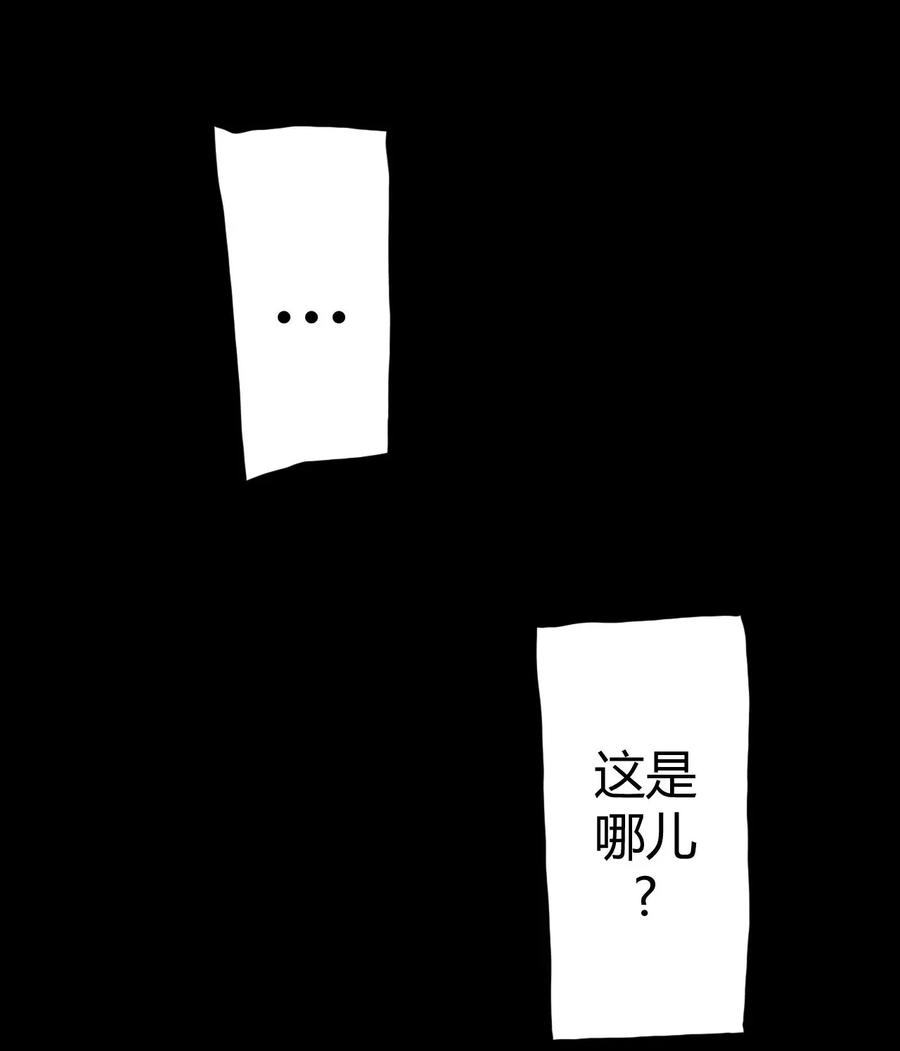 我当上术士那些年 - 004 高人姜师父！ - 第4张图