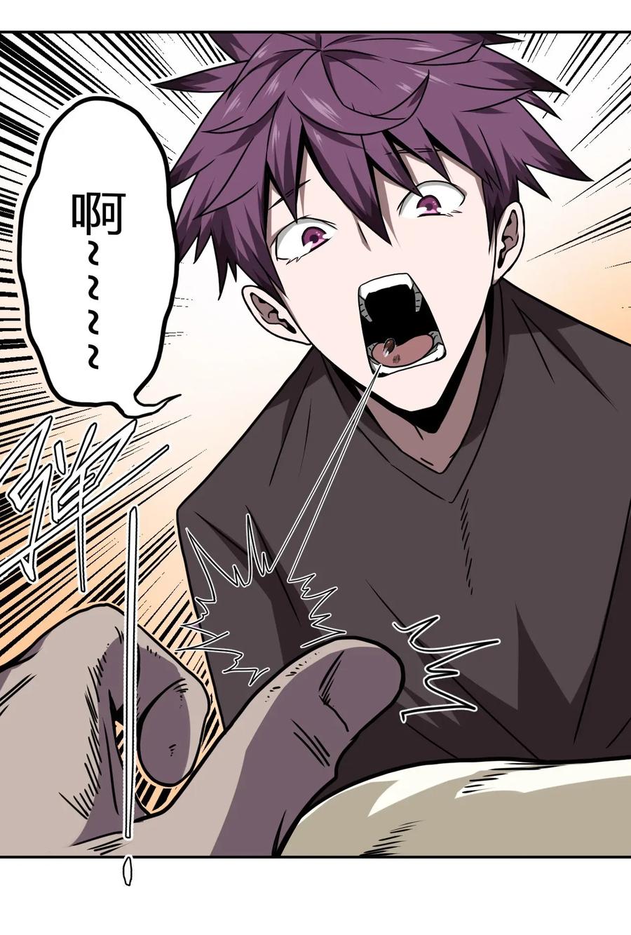 我当上术士那些年 - 004 高人姜师父！ - 第32张图