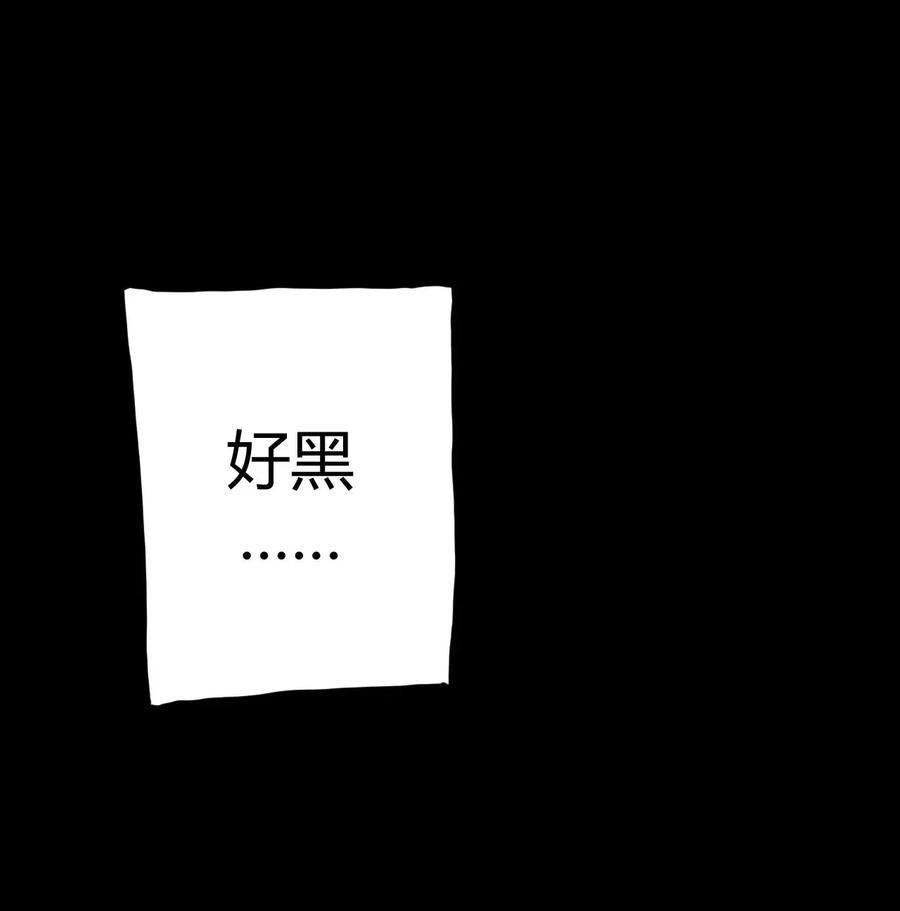 我当上术士那些年 - 004 高人姜师父！ - 第5张图