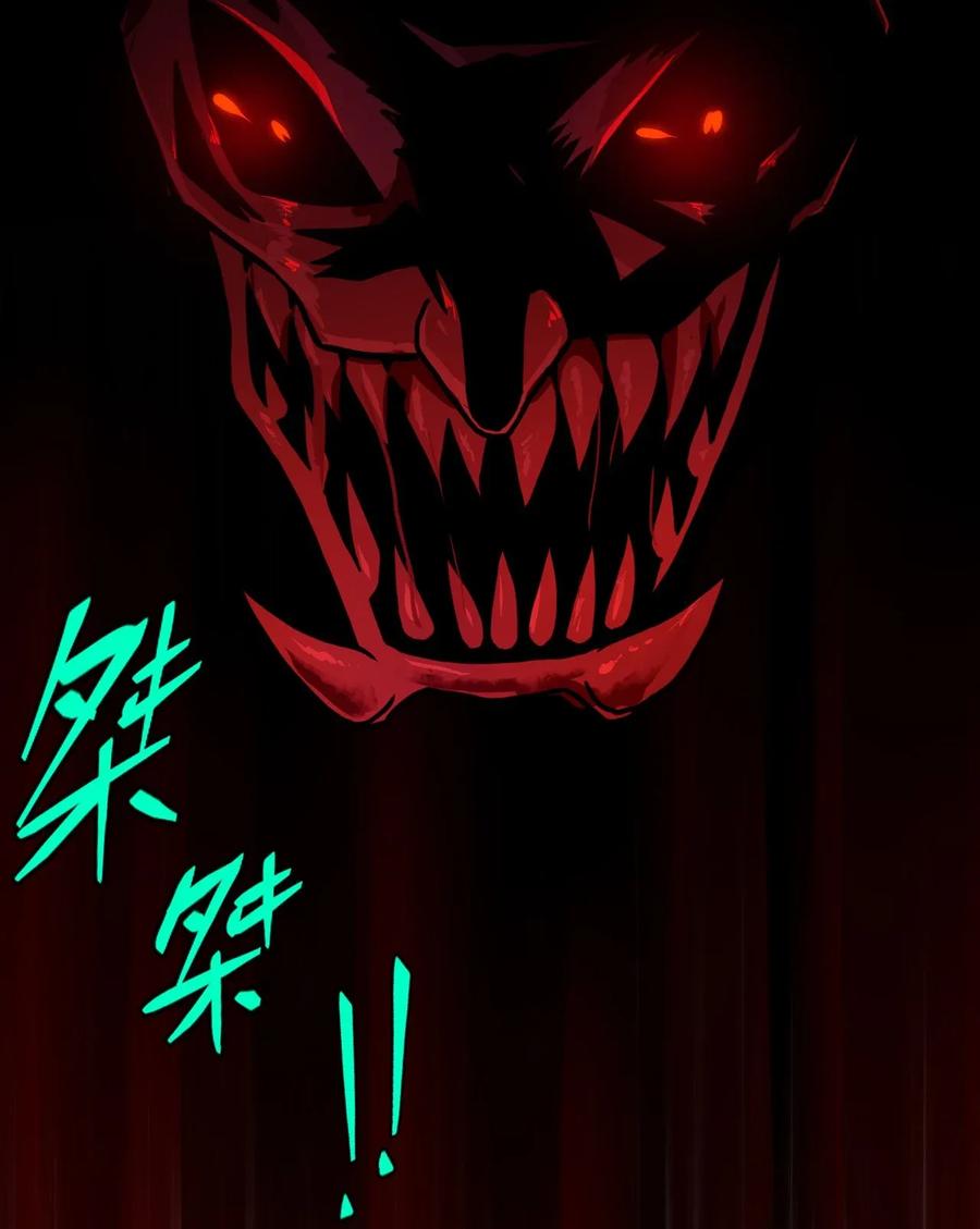 我当上术士那些年 - 004 高人姜师父！ - 第23张图