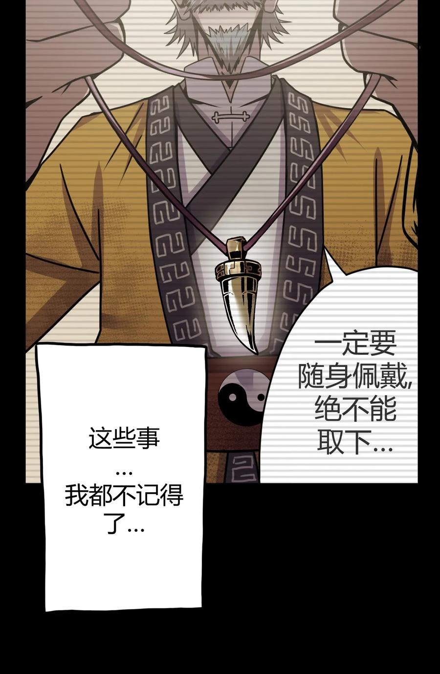 我当上术士那些年 - 004 高人姜师父！ - 第11张图