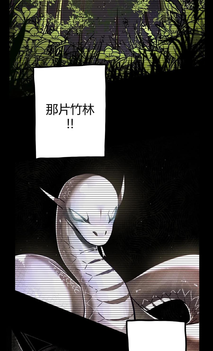 我当上术士那些年 - 004 高人姜师父！ - 第17张图