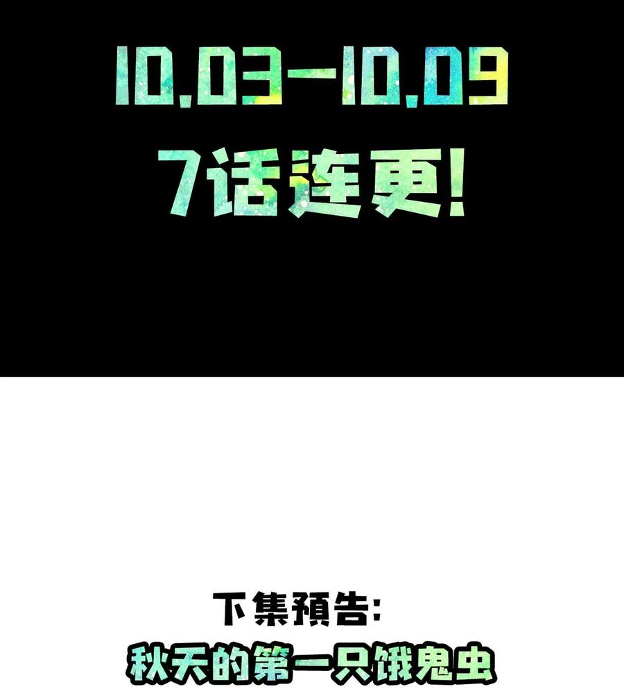 我当上术士那些年 - 004 高人姜师父！ - 第53张图