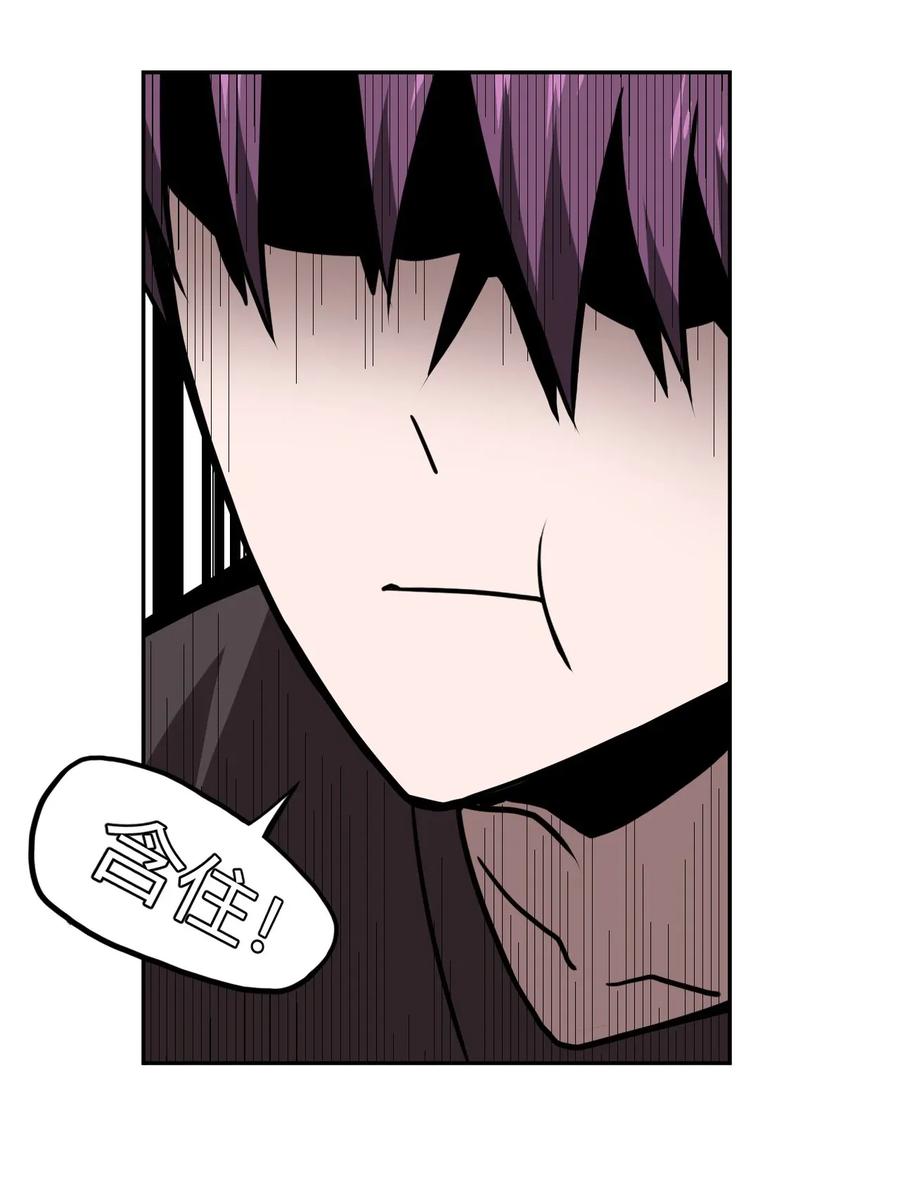 我当上术士那些年 - 004 高人姜师父！ - 第33张图