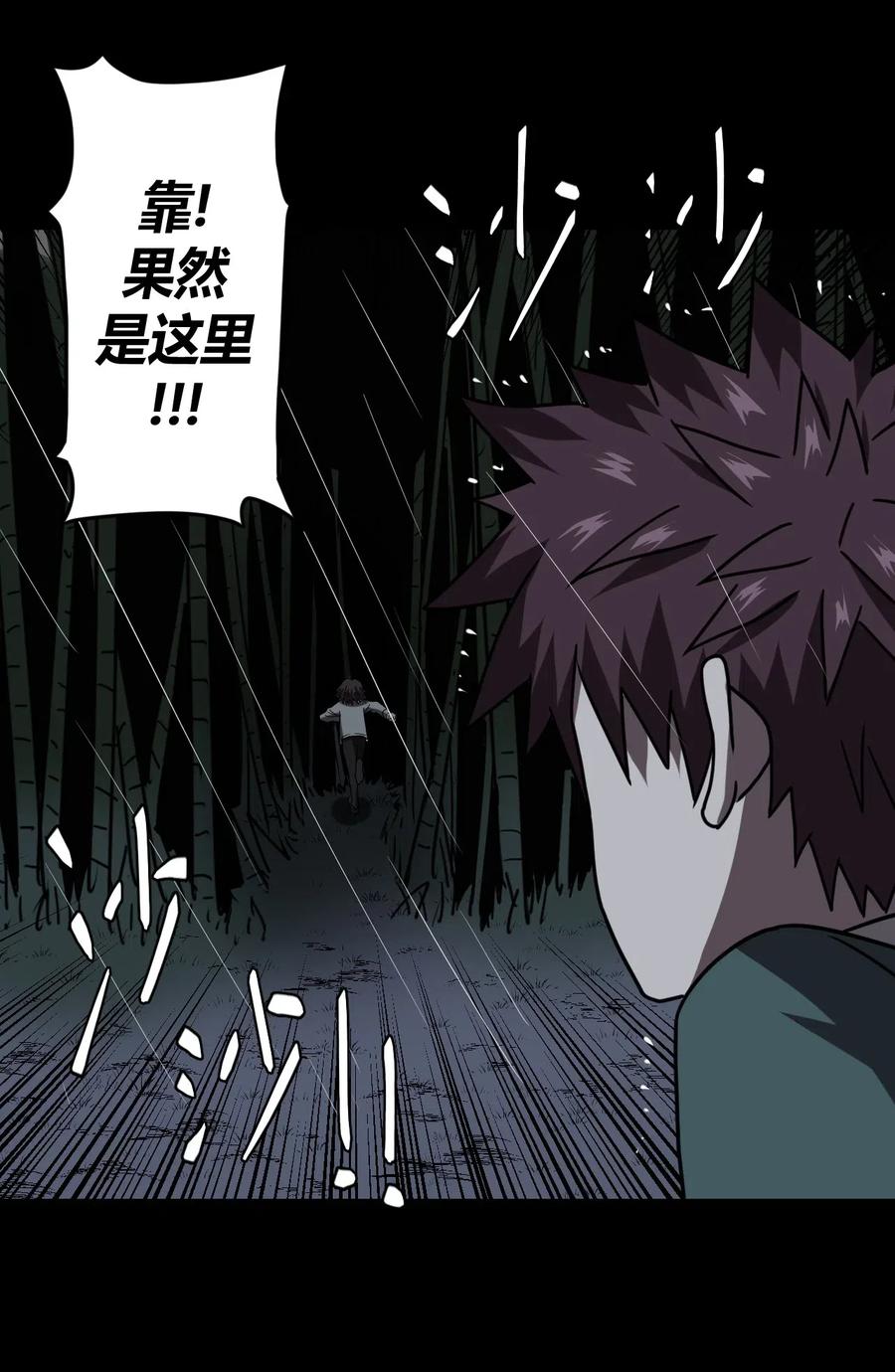 我当上术士那些年 - 046 夜半惊魂！ - 第27张图