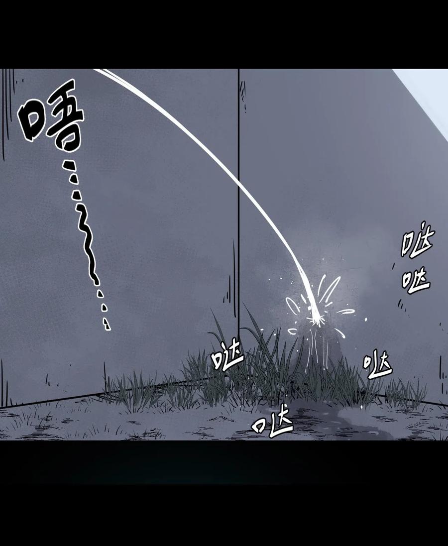 我当上术士那些年 - 046 夜半惊魂！ - 第5张图