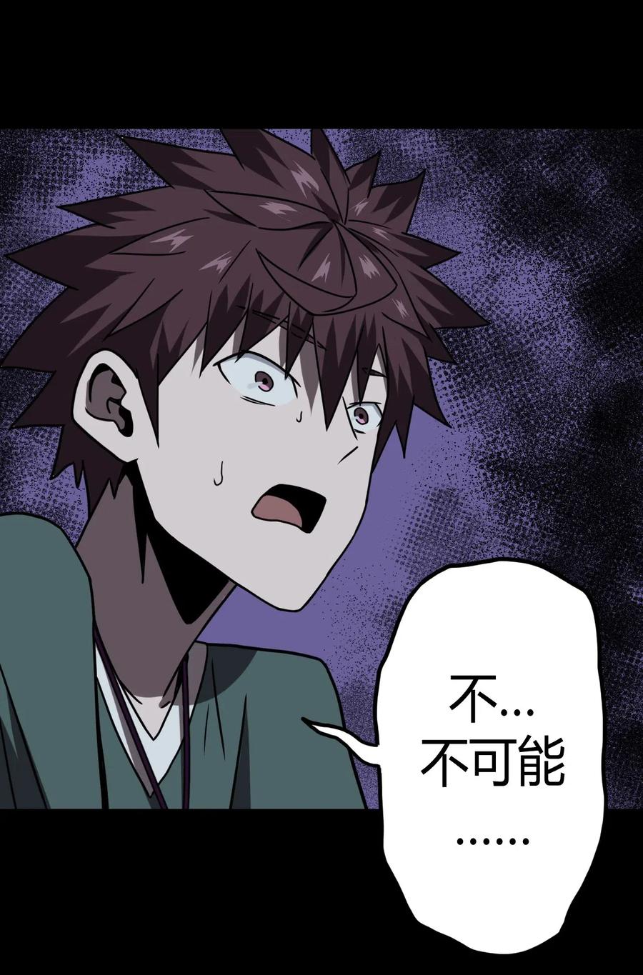 我当上术士那些年 - 046 夜半惊魂！ - 第20张图