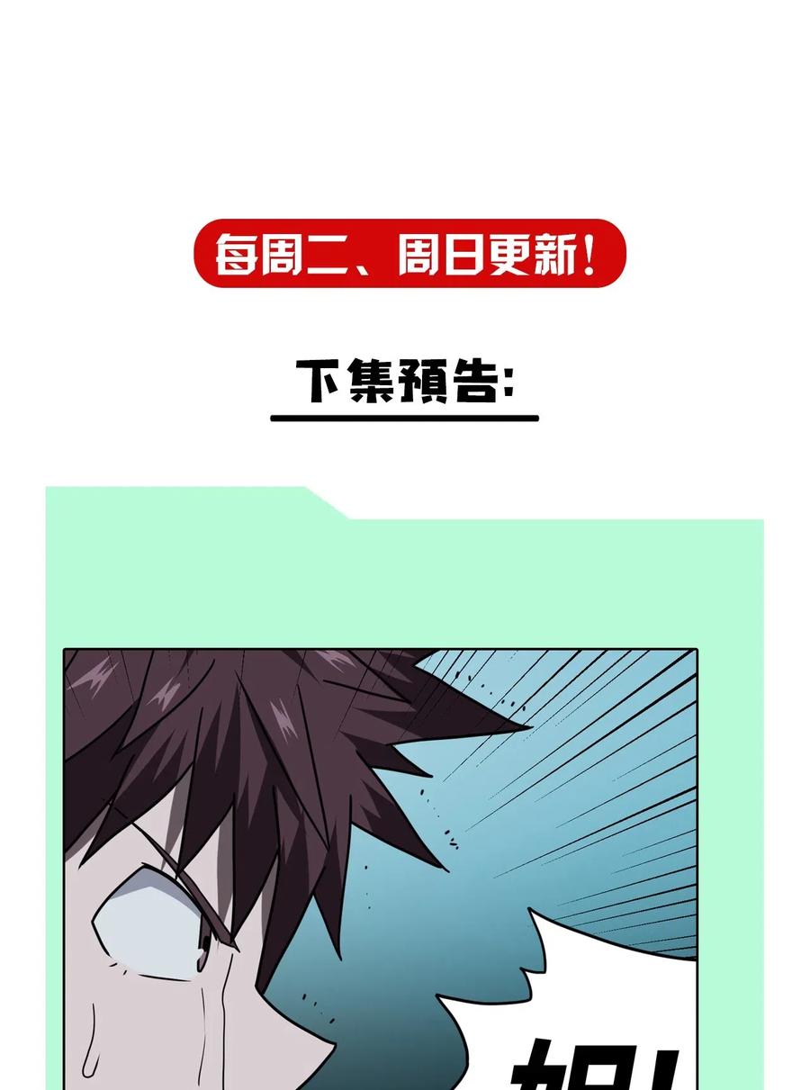 我当上术士那些年 - 046 夜半惊魂！ - 第36张图