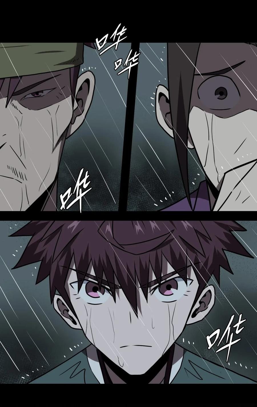 我当上术士那些年 - 046 夜半惊魂！ - 第32张图