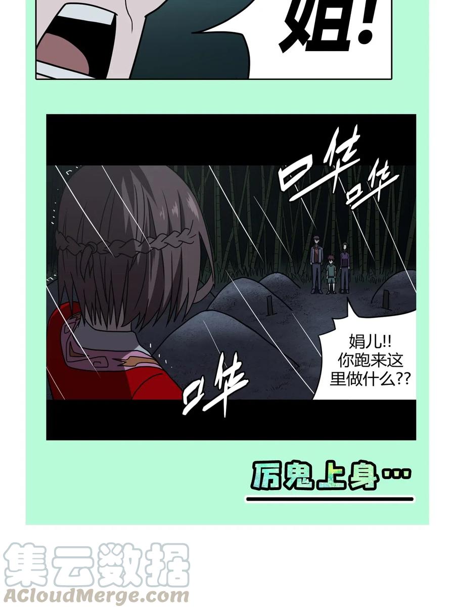 我当上术士那些年 - 046 夜半惊魂！ - 第37张图