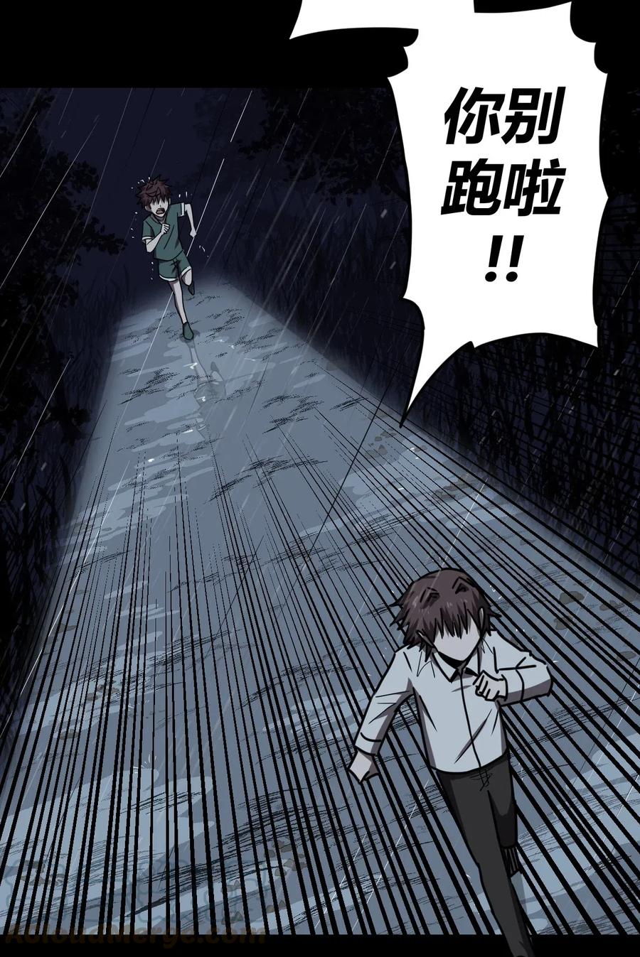 我当上术士那些年 - 046 夜半惊魂！ - 第25张图