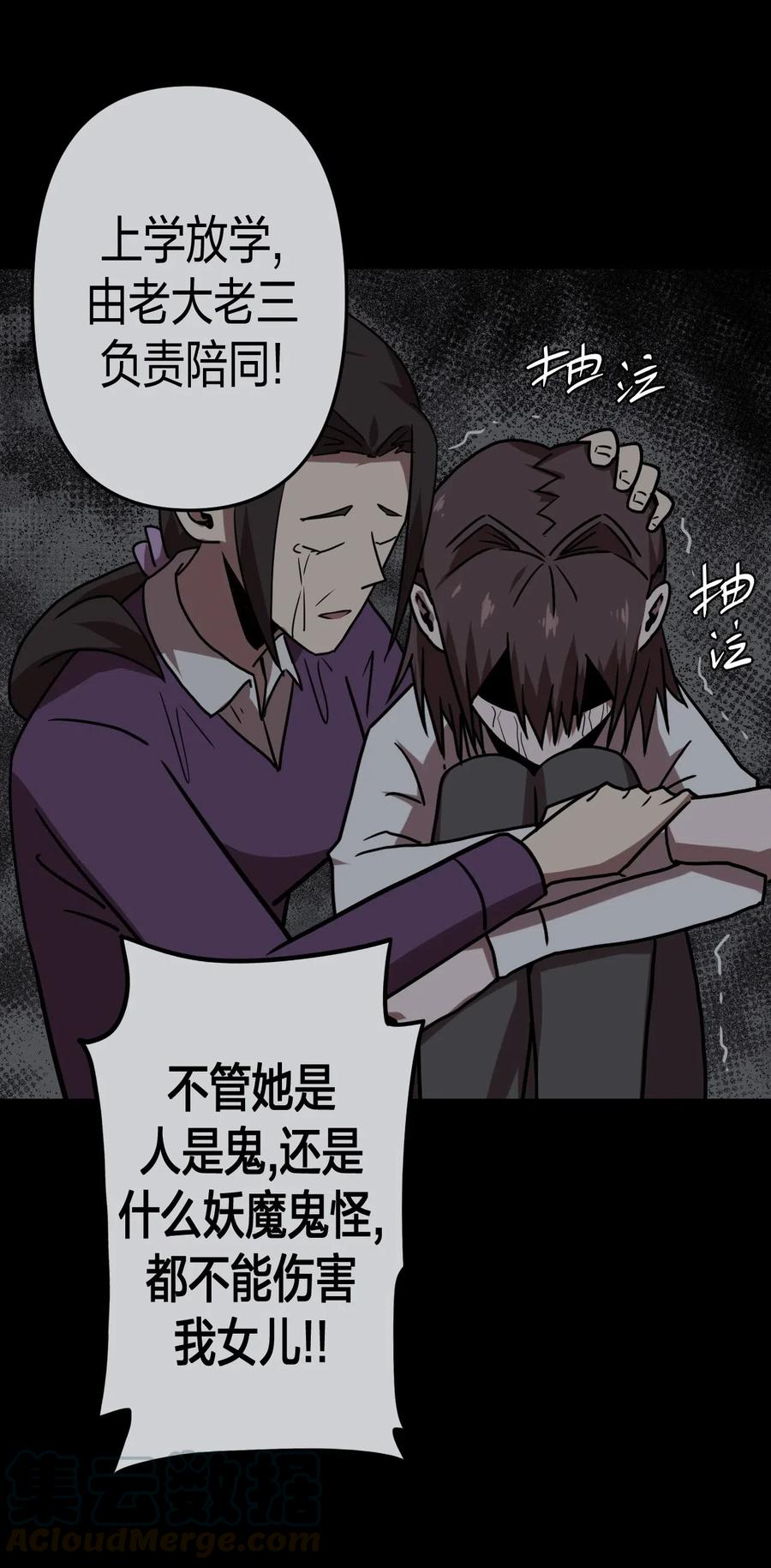 我当上术士那些年 - 046 夜半惊魂！ - 第10张图