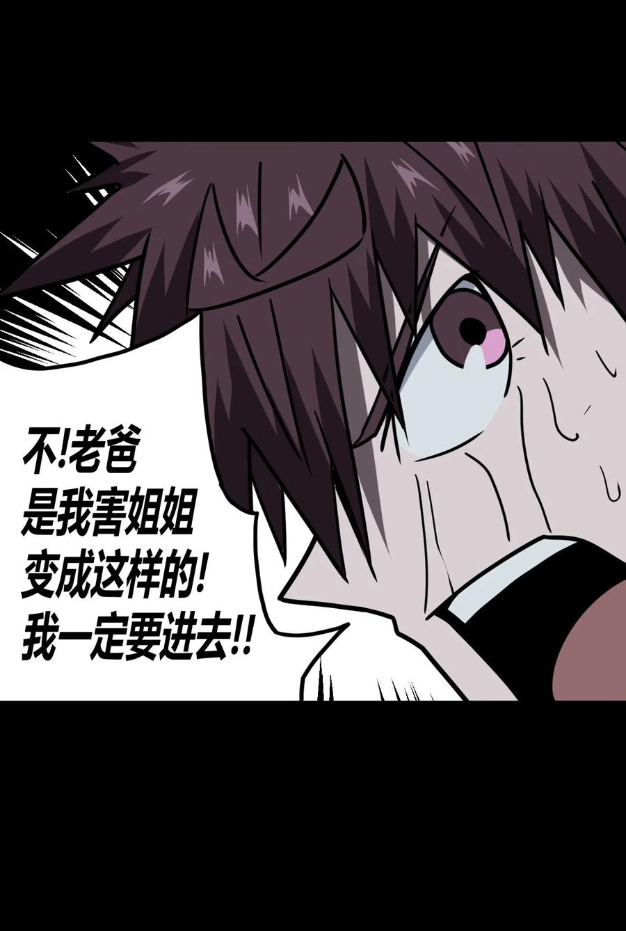 我当上术士那些年 - 046 夜半惊魂！ - 第29张图