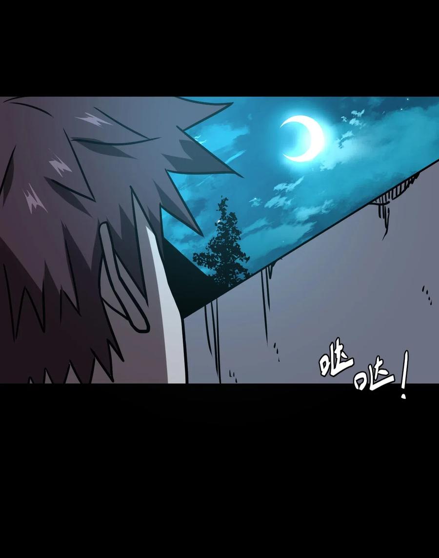 我当上术士那些年 - 046 夜半惊魂！ - 第6张图