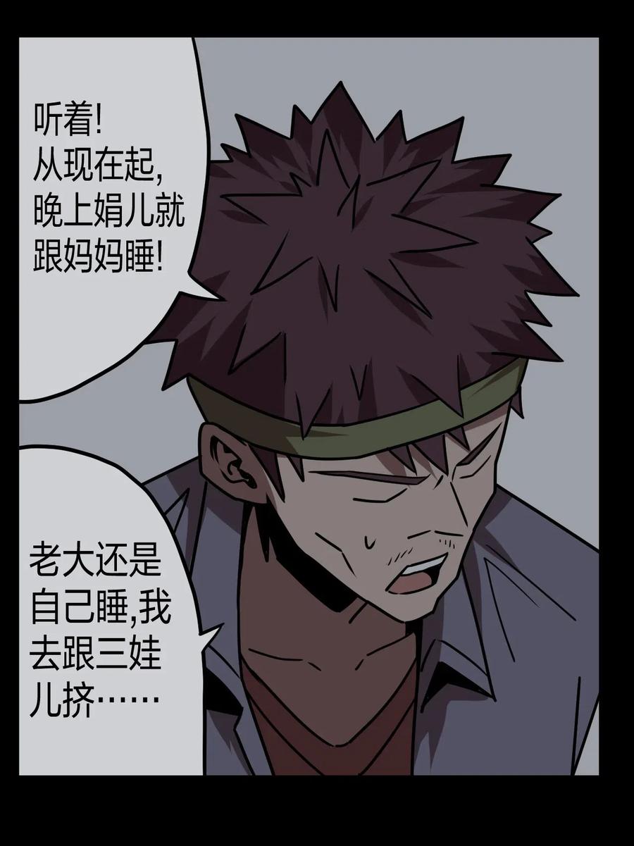 我当上术士那些年 - 046 夜半惊魂！ - 第9张图