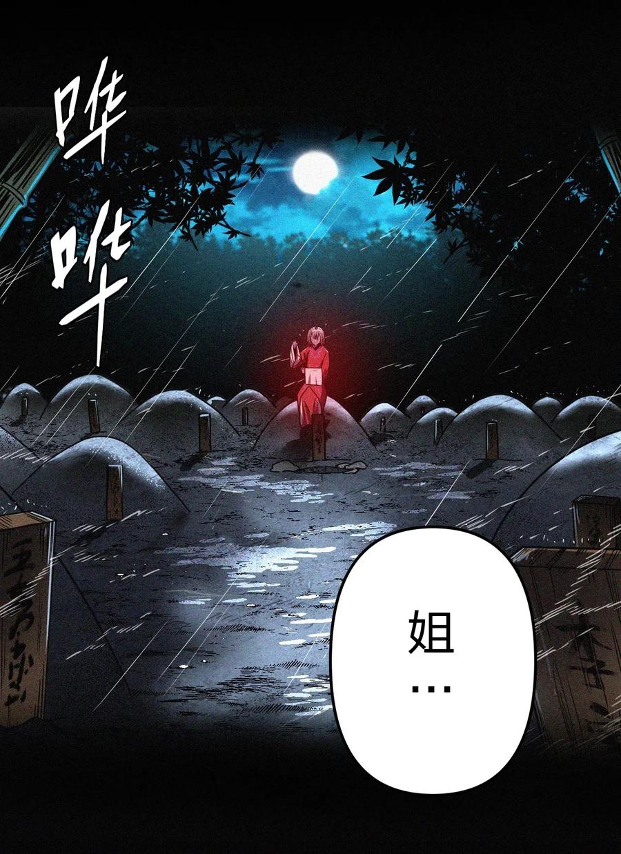 我当上术士那些年 - 046 夜半惊魂！ - 第33张图