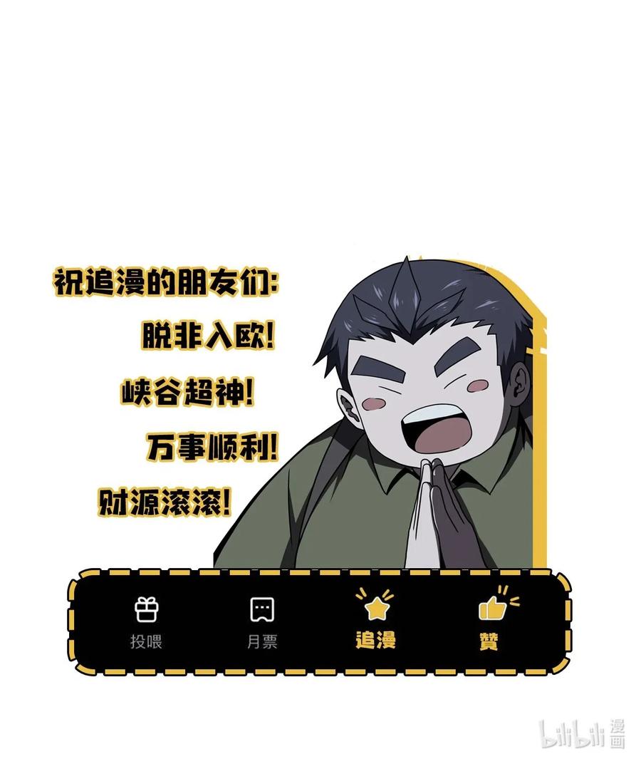 我当上术士那些年 - 046 夜半惊魂！ - 第38张图