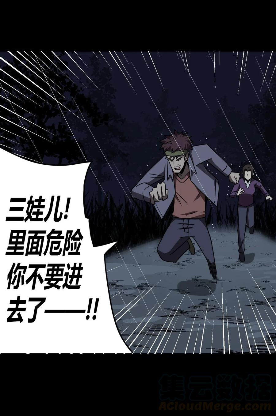 我当上术士那些年 - 046 夜半惊魂！ - 第28张图