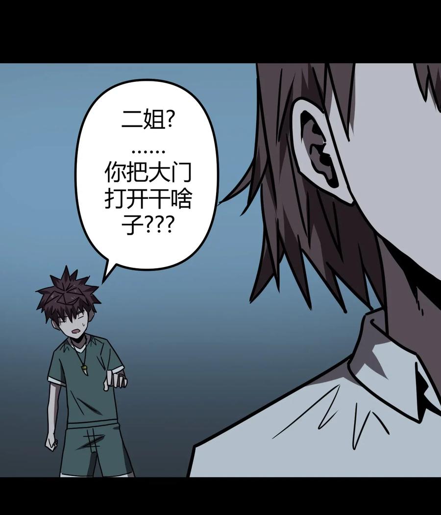 我当上术士那些年 - 046 夜半惊魂！ - 第15张图