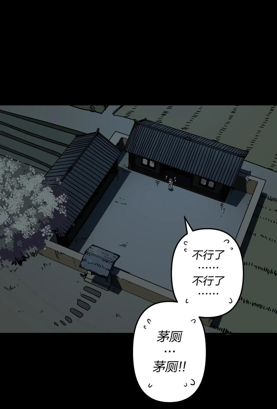 我当上术士那些年 - 046 夜半惊魂！ - 第2张图