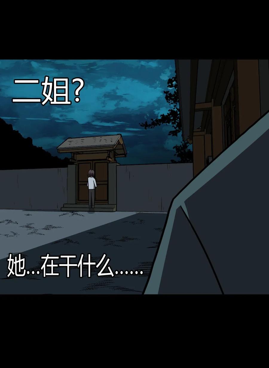 我当上术士那些年 - 046 夜半惊魂！ - 第14张图