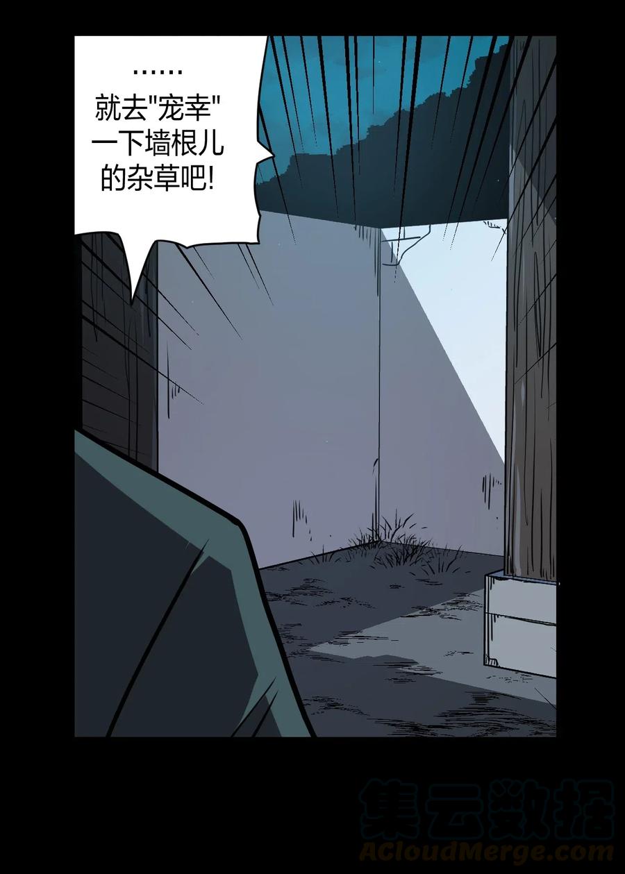 我当上术士那些年 - 046 夜半惊魂！ - 第4张图