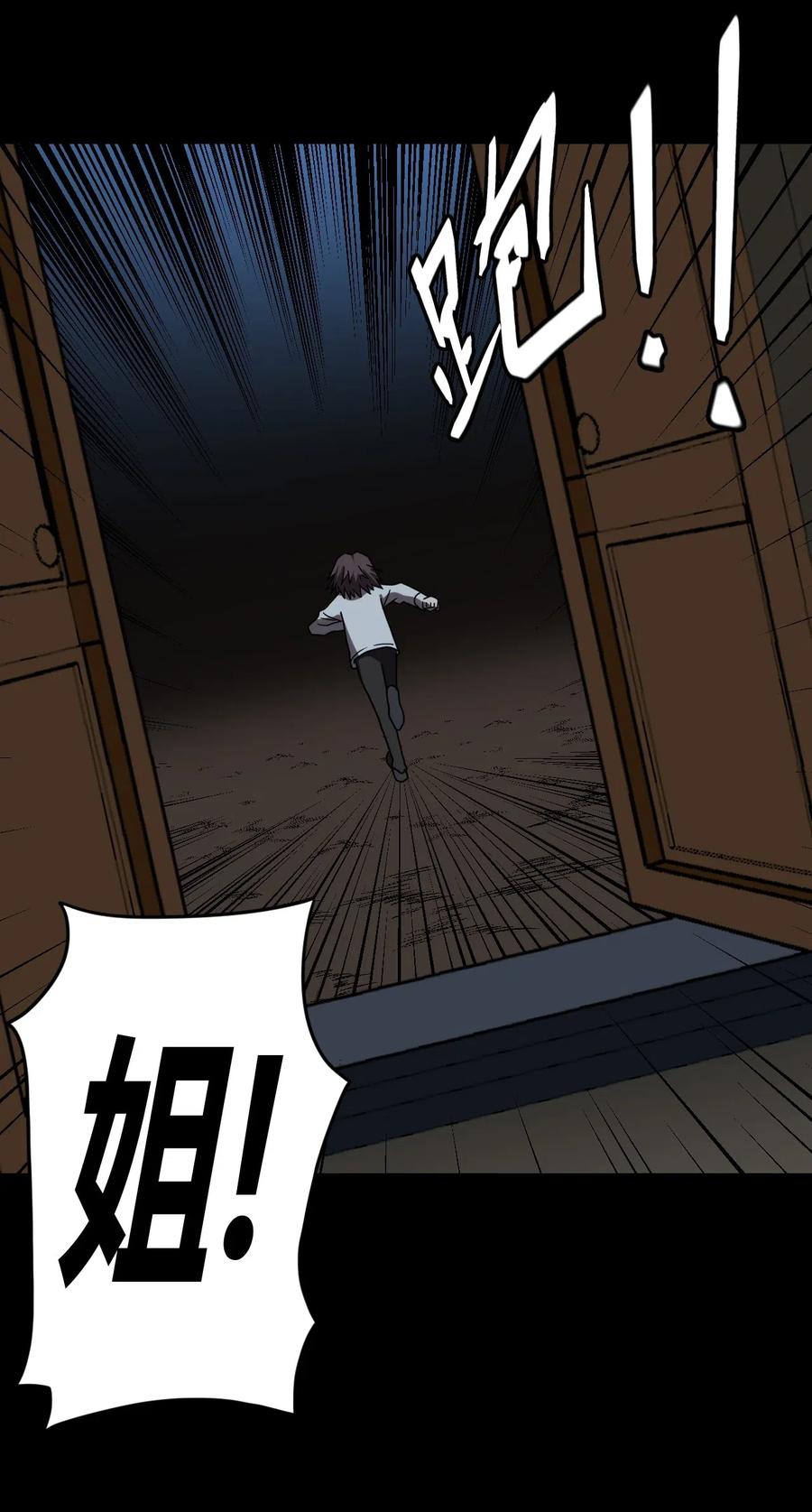 我当上术士那些年 - 046 夜半惊魂！ - 第21张图