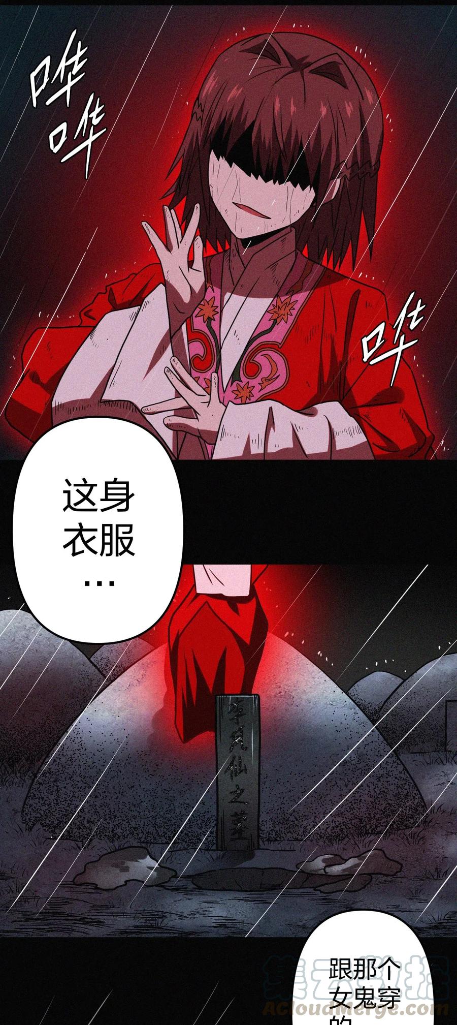 我当上术士那些年 - 046 夜半惊魂！ - 第34张图