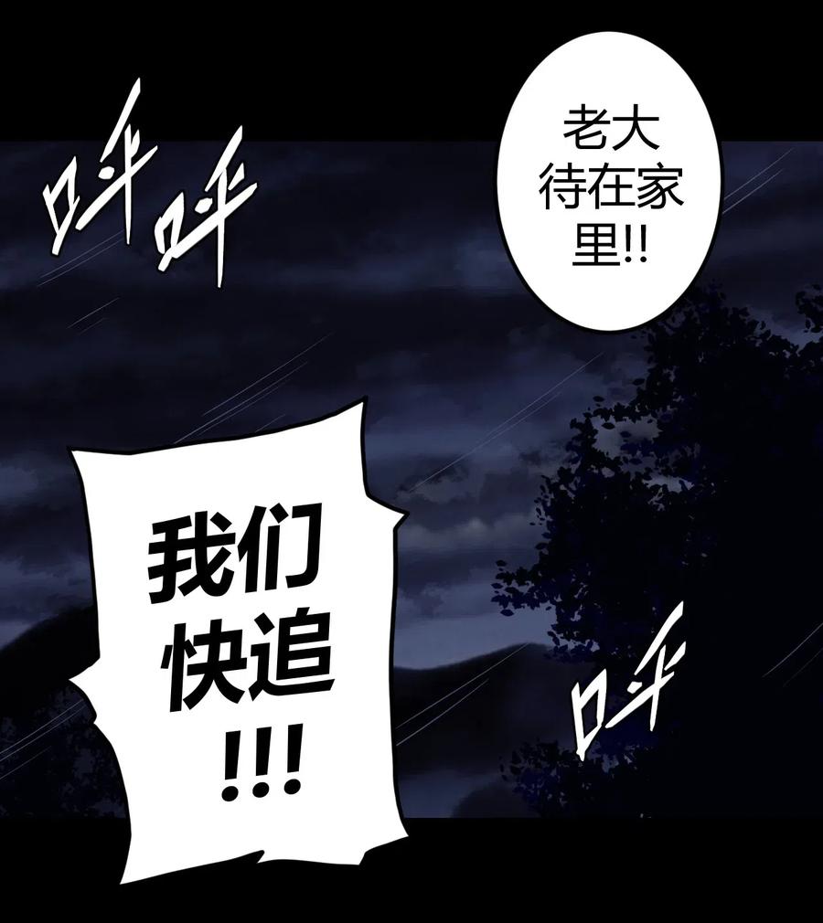 我当上术士那些年 - 046 夜半惊魂！ - 第23张图