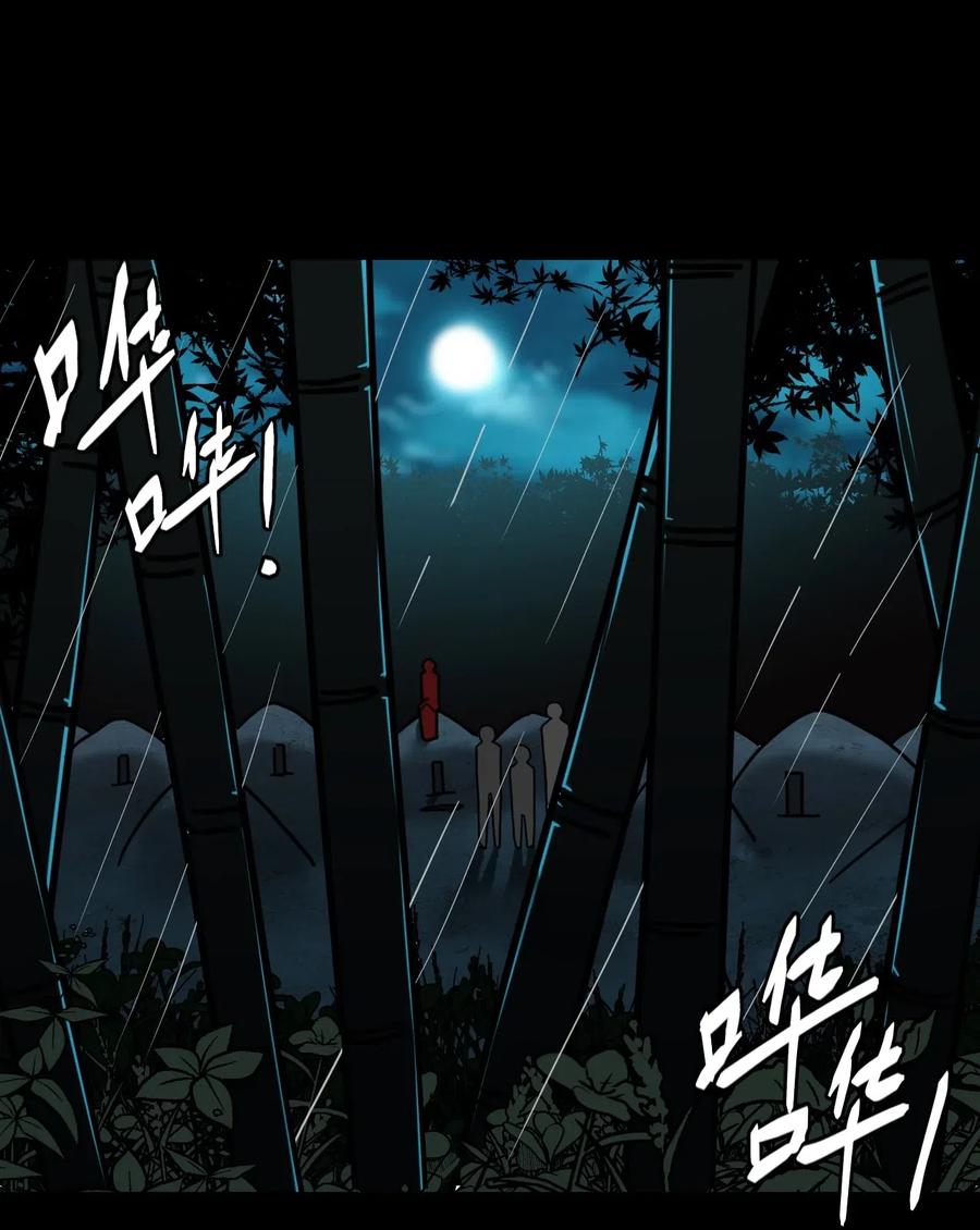 我当上术士那些年 - 047 厉鬼上身！ - 第2张图