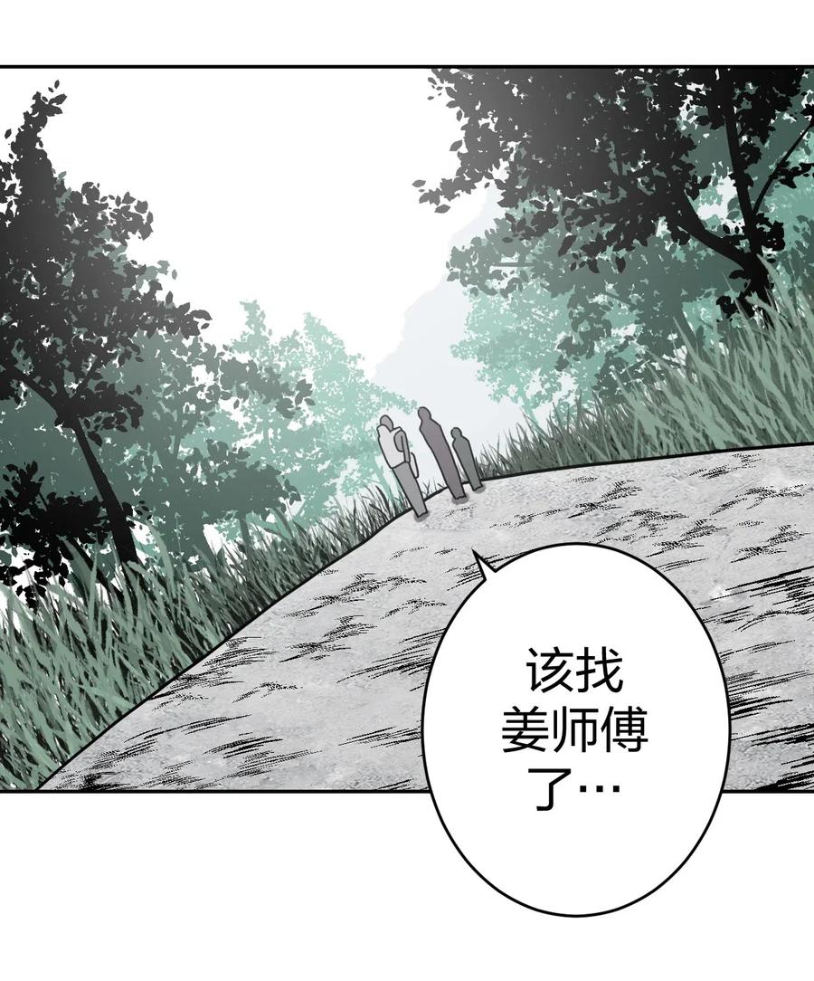 我当上术士那些年 - 047 厉鬼上身！ - 第31张图