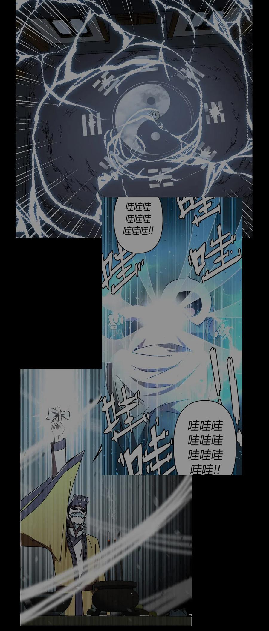 我当上术士那些年 - 047 厉鬼上身！ - 第36张图