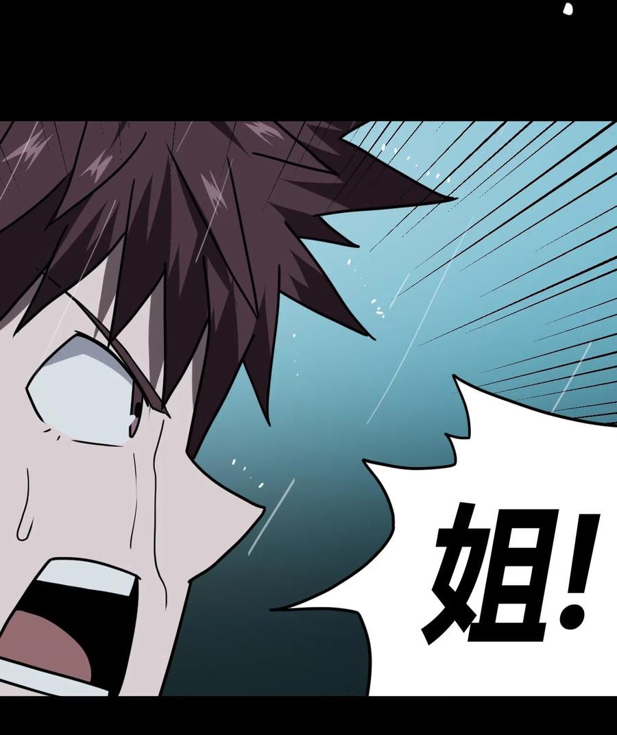 我当上术士那些年 - 047 厉鬼上身！ - 第3张图