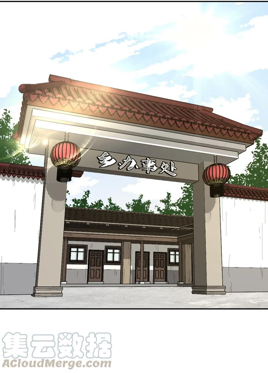 我当上术士那些年 - 047 厉鬼上身！ - 第33张图