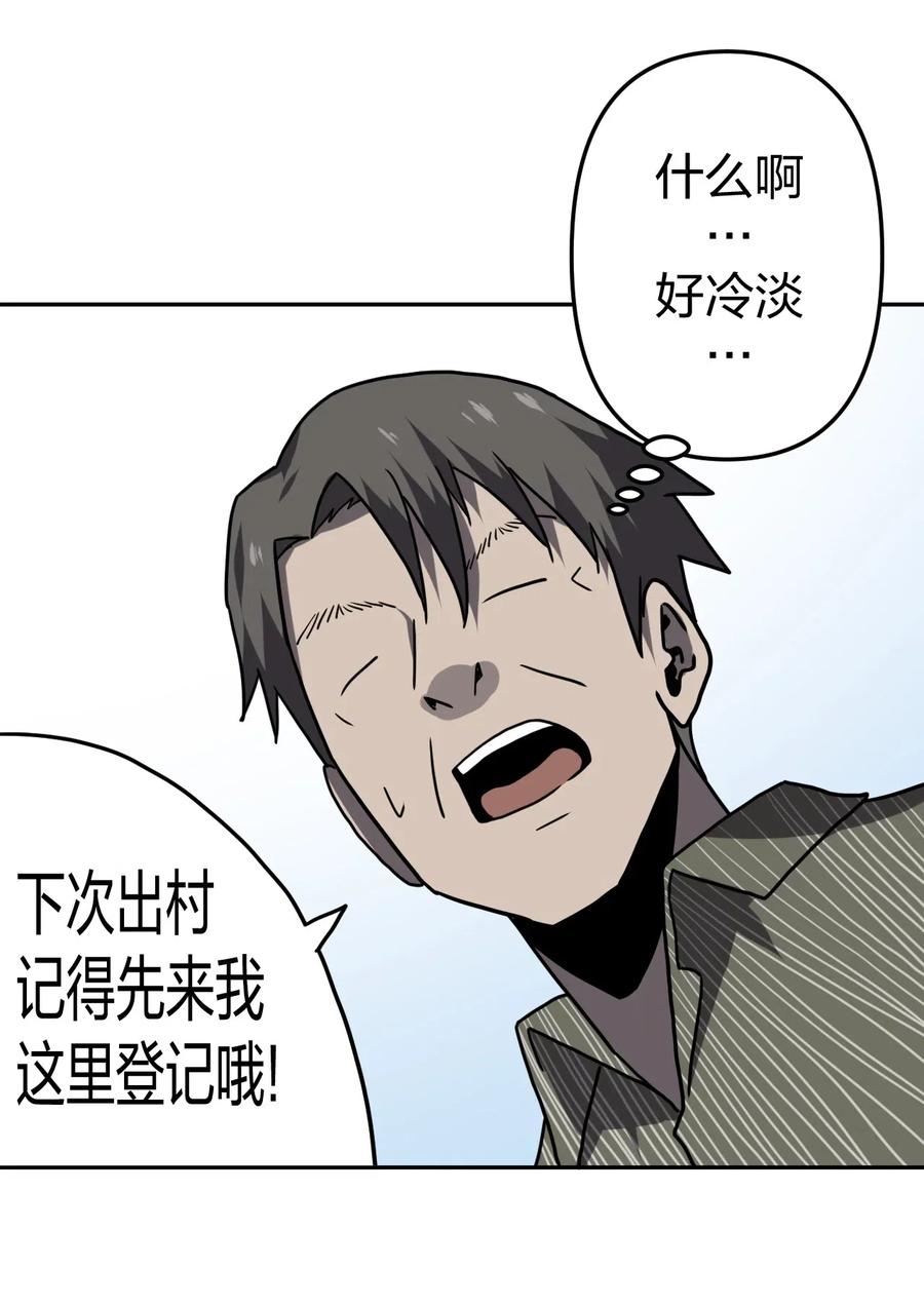 我当上术士那些年 - 047 厉鬼上身！ - 第27张图