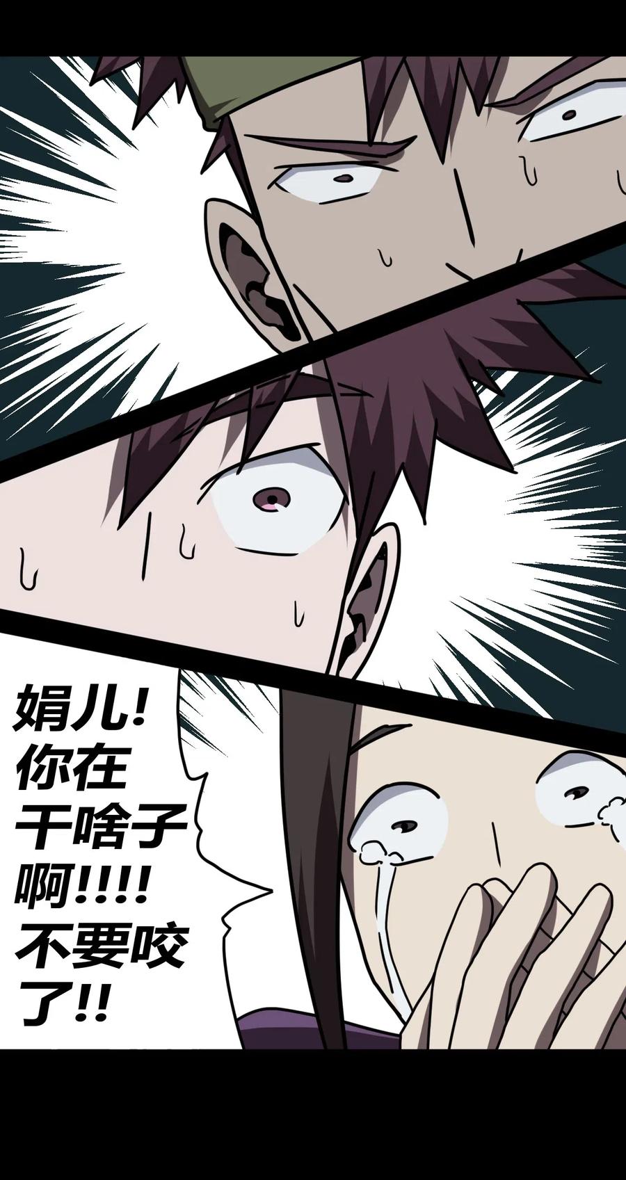 我当上术士那些年 - 047 厉鬼上身！ - 第8张图