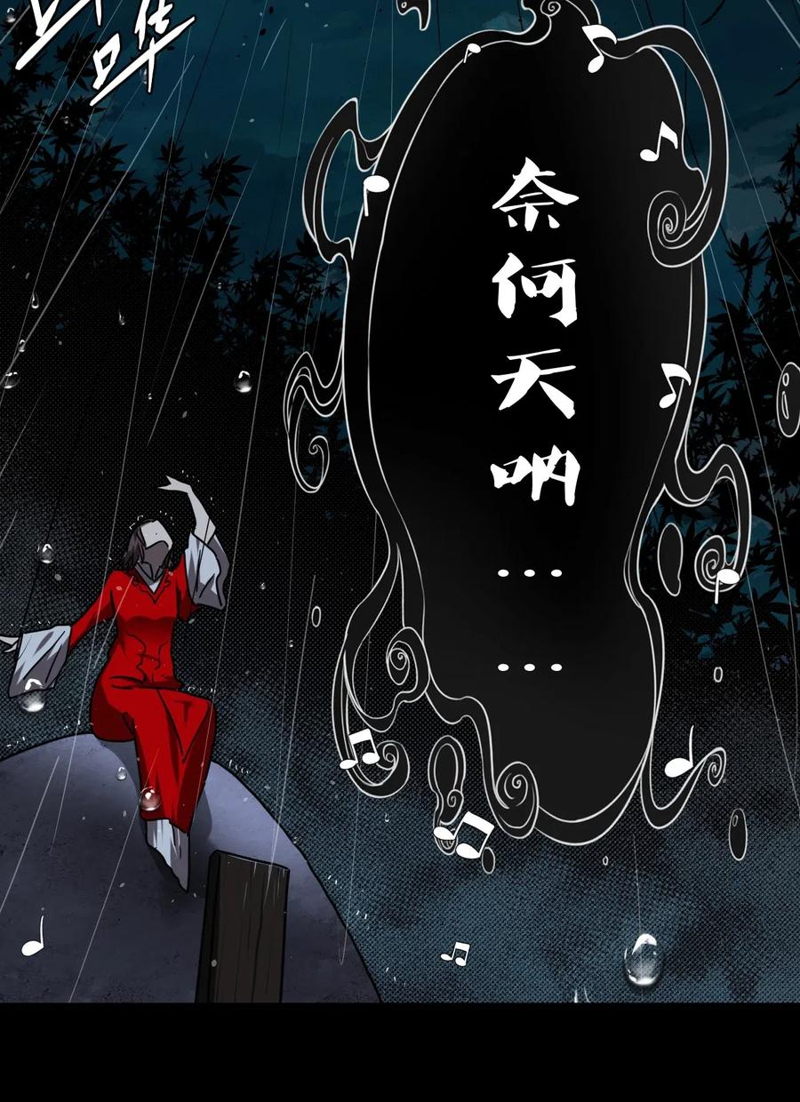 我当上术士那些年 - 047 厉鬼上身！ - 第11张图