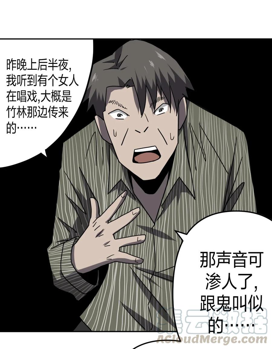 我当上术士那些年 - 047 厉鬼上身！ - 第25张图