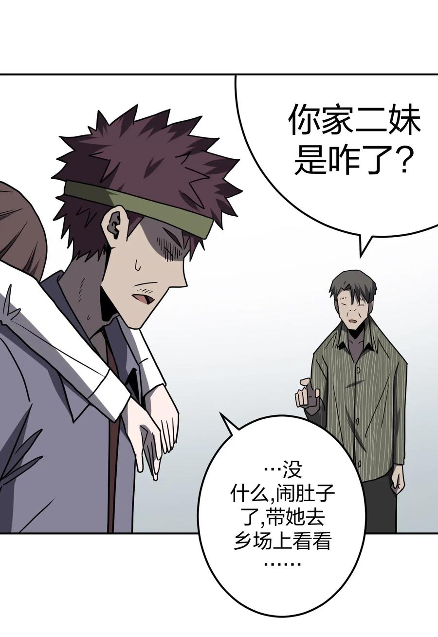 我当上术士那些年 - 047 厉鬼上身！ - 第22张图