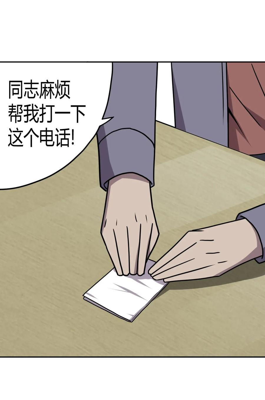 我当上术士那些年 - 047 厉鬼上身！ - 第39张图