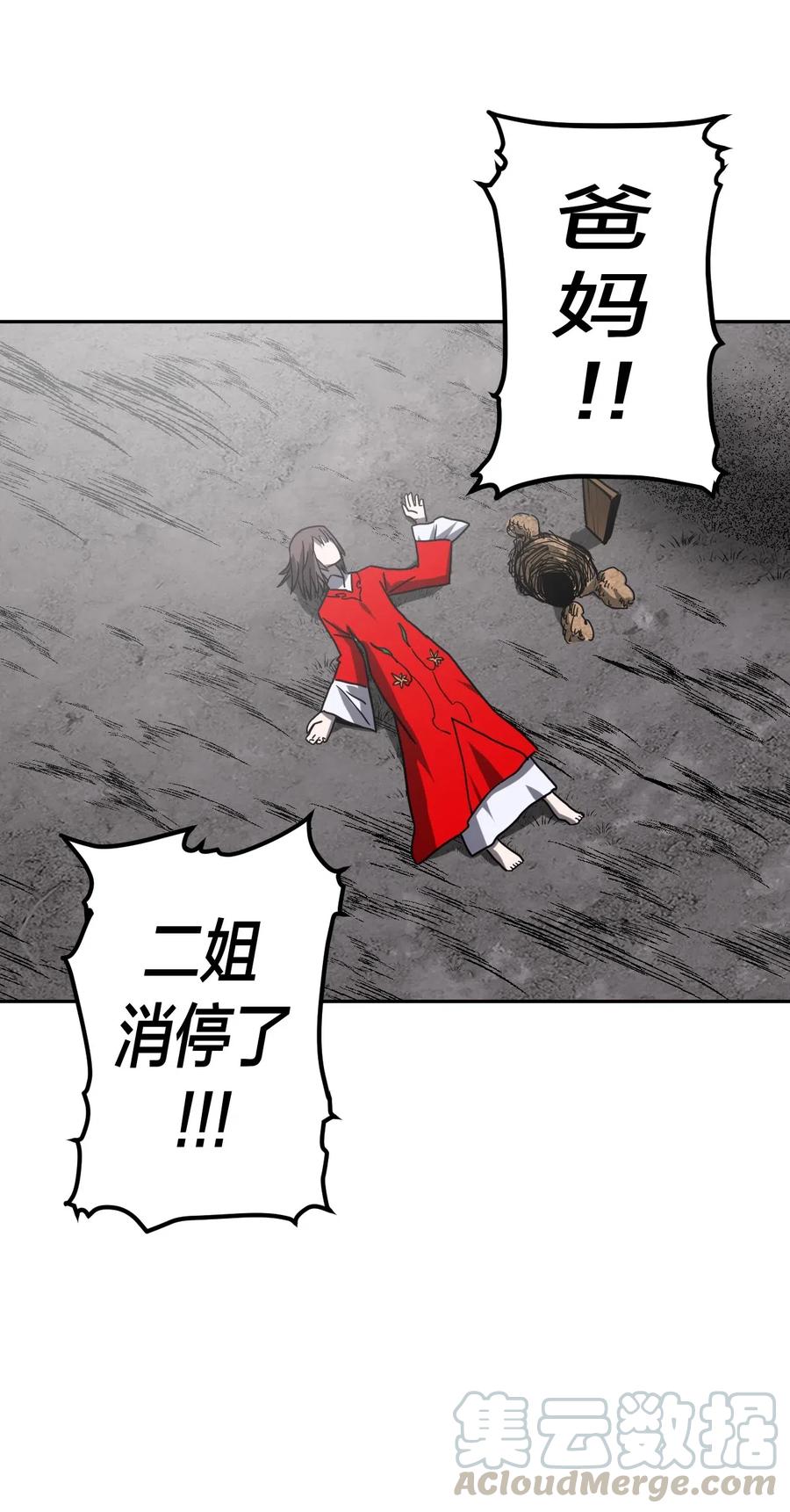 我当上术士那些年 - 047 厉鬼上身！ - 第17张图