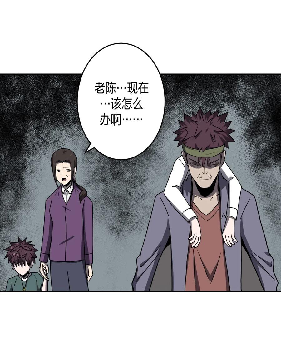 我当上术士那些年 - 047 厉鬼上身！ - 第28张图