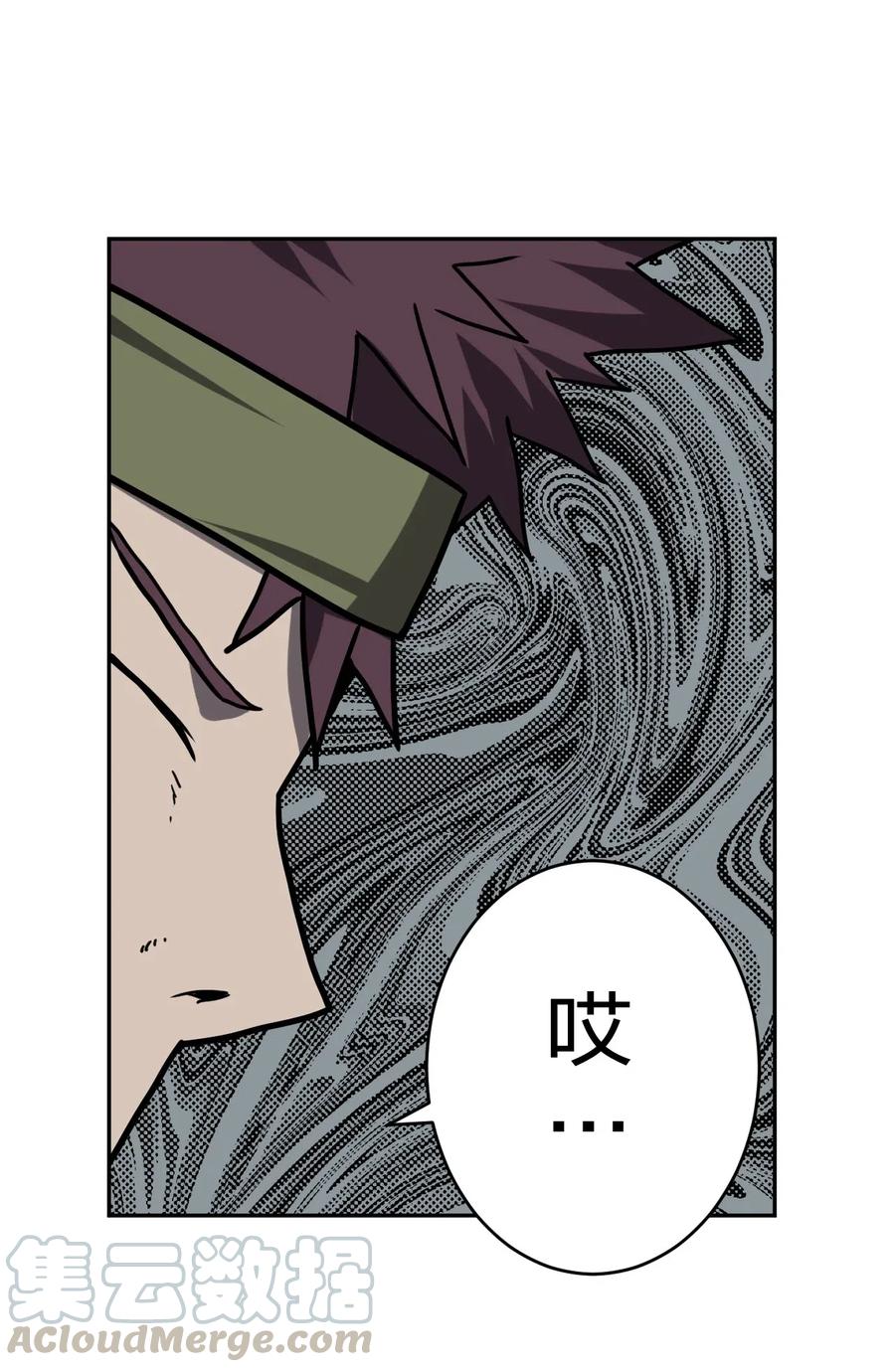 我当上术士那些年 - 047 厉鬼上身！ - 第29张图