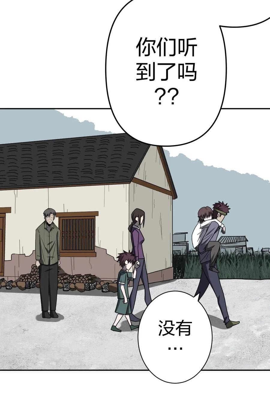 我当上术士那些年 - 047 厉鬼上身！ - 第26张图