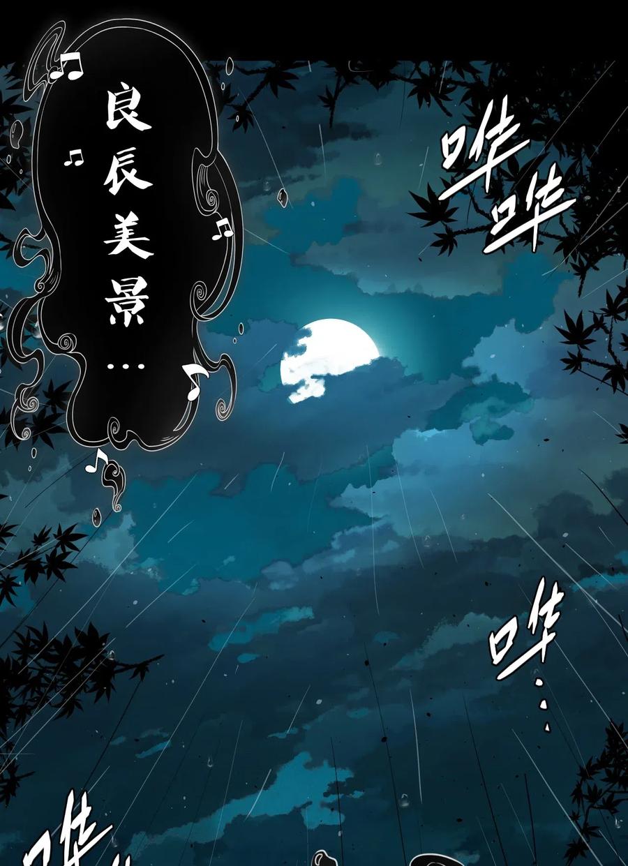 我当上术士那些年 - 047 厉鬼上身！ - 第10张图