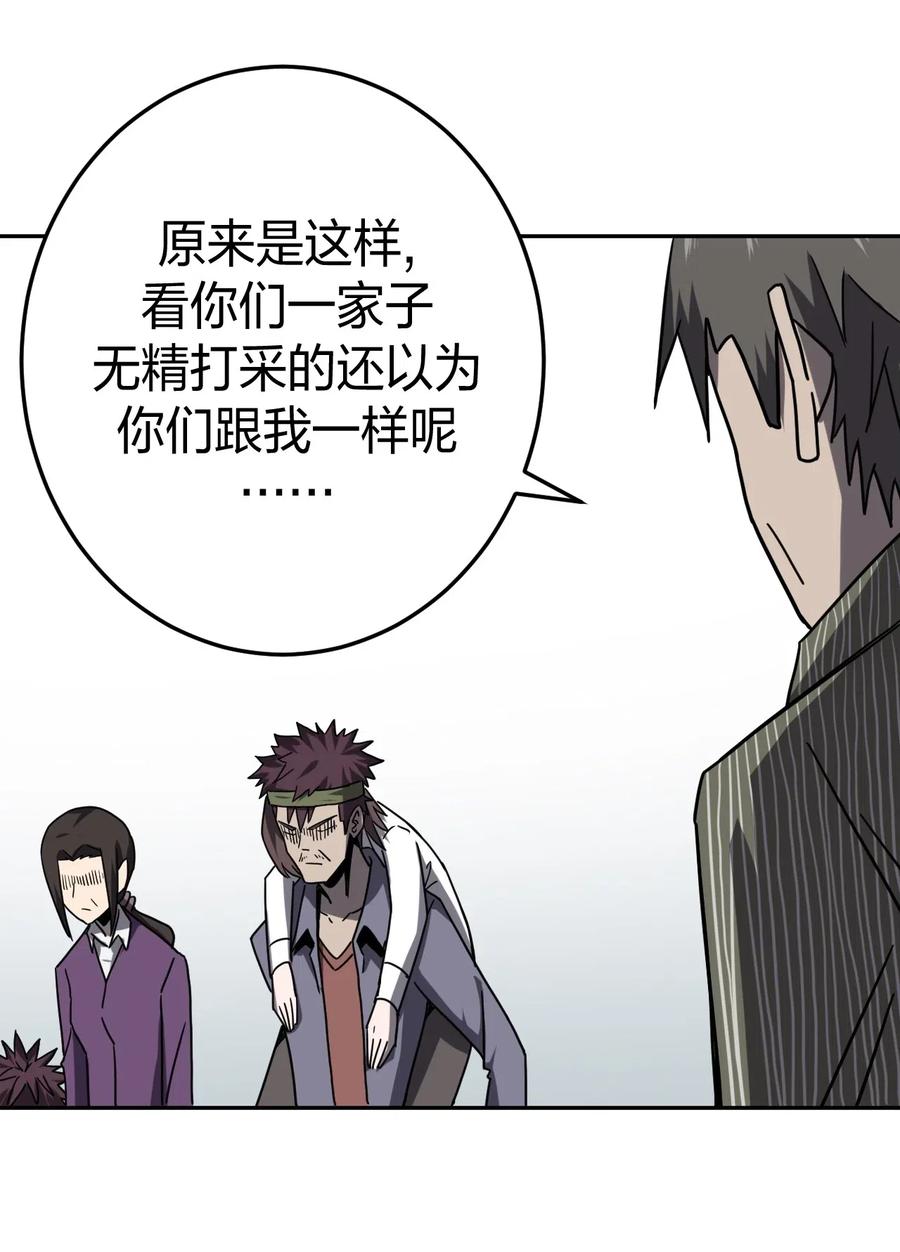 我当上术士那些年 - 047 厉鬼上身！ - 第23张图