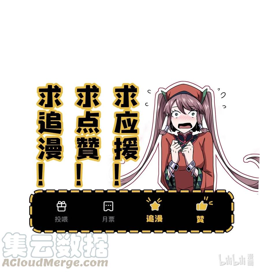 我当上术士那些年 - 047 厉鬼上身！ - 第45张图